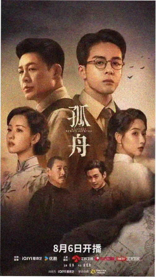 免费电影在线观看 狂飙
